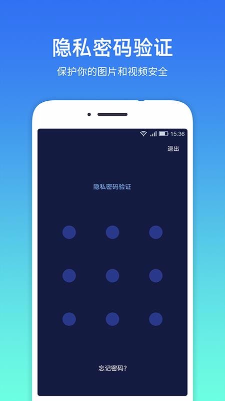��˽���ܼ��ֻ�app�������-��˽���ܼ� v2.7.0 �ֻ���