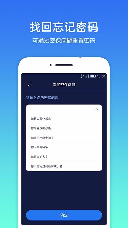 ��˽���ܼ��ֻ�app�������-��˽���ܼ� v2.7.0 �ֻ���