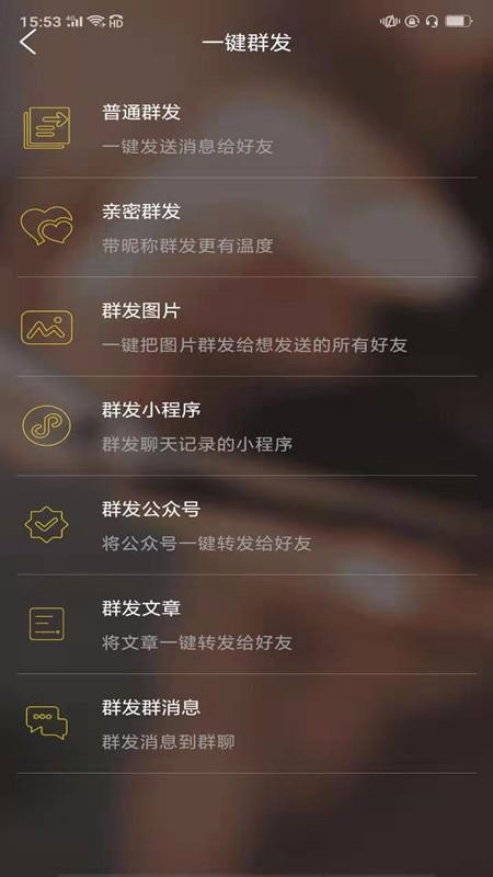 ΢�̼Ӻ����ֻ�app�������-΢�̼Ӻ��� v1.3.9 �ֻ���