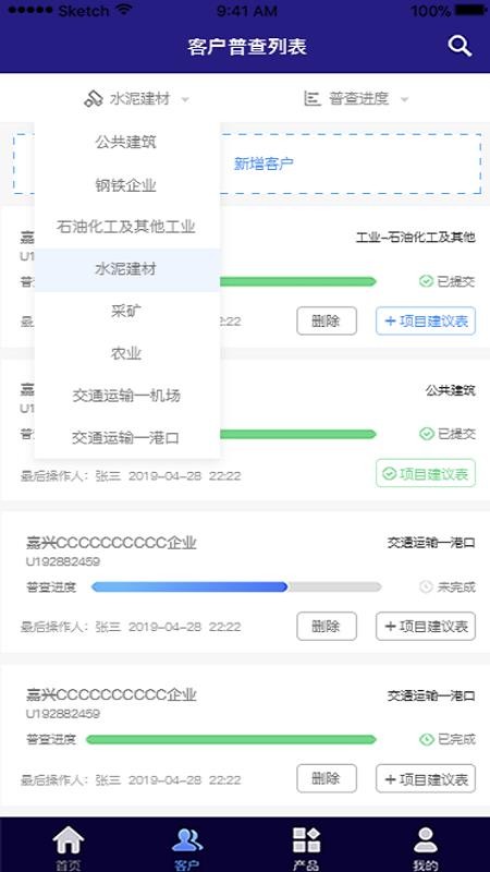 �п��ֻ�app�������-�п� v2.2.0 ��׿��