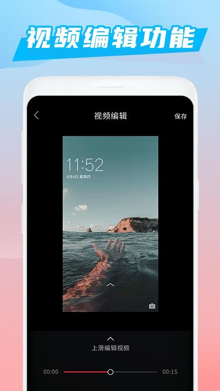 Ѷ��¼����ʦ�ֻ�app�������-Ѷ��¼����ʦ v1.0.8 �ֻ���