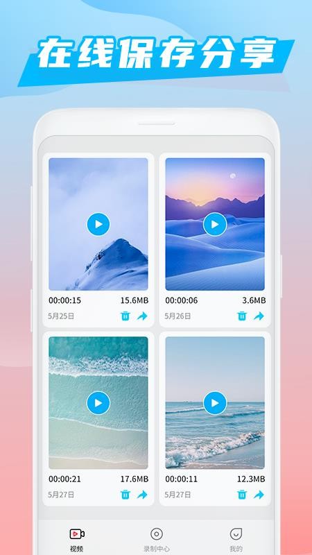Ѷ��¼����ʦ�ֻ�app�������-Ѷ��¼����ʦ v1.0.8 �ֻ���