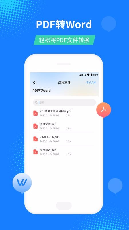 PDF�ĵ���ʽת�����ֻ�app�������-PDF�ĵ���ʽת���� v1.0.5 �ֻ���