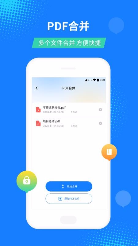 PDF�ĵ���ʽת�����ֻ�app�������-PDF�ĵ���ʽת���� v1.0.5 �ֻ���