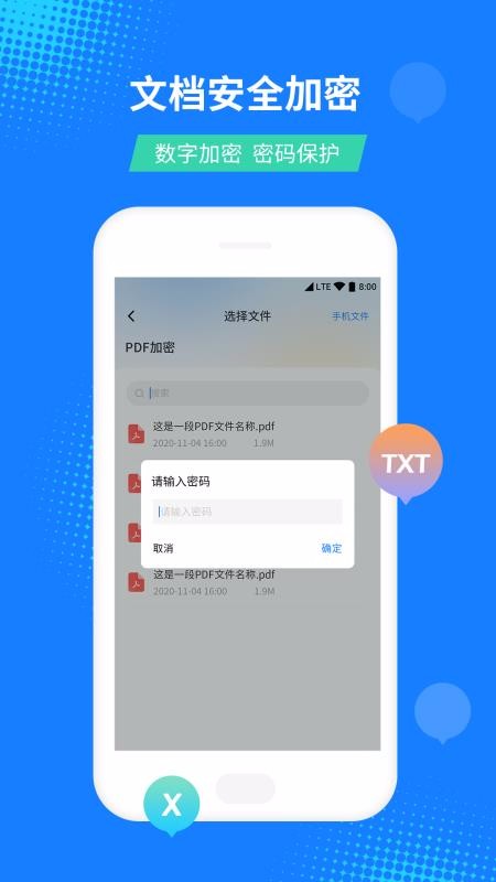 PDF�ĵ���ʽת�����ֻ�app�������-PDF�ĵ���ʽת���� v1.0.5 �ֻ���