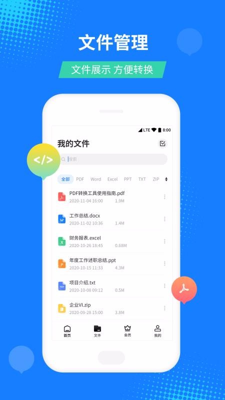 PDF�ĵ���ʽת�����ֻ�app�������-PDF�ĵ���ʽת���� v1.0.5 �ֻ���
