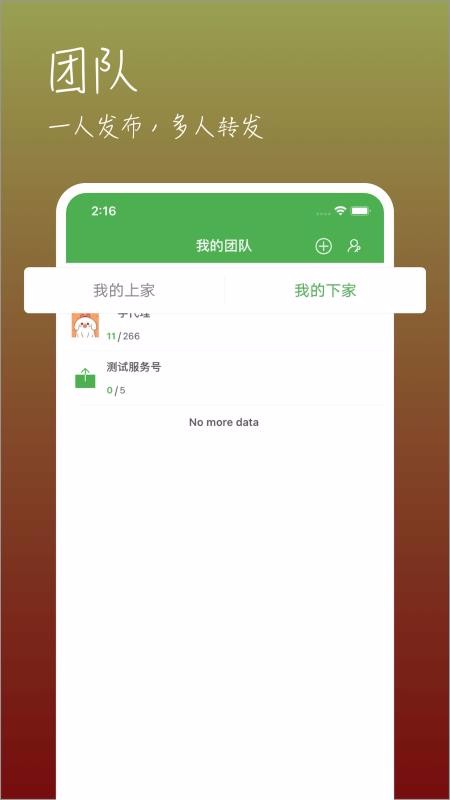 ΢��ת���ֻ�app�������-΢��ת�� v7.7 ��׿��
