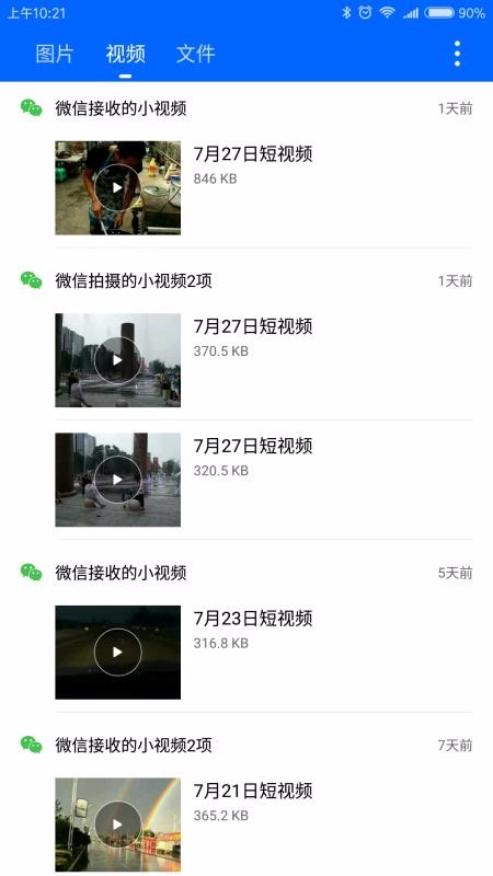 ΢ʰ�ֻ�app�������-΢ʰ v3.3.3 �ֻ���