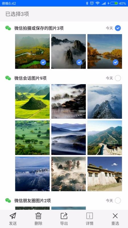 ΢ʰ�ֻ�app�������-΢ʰ v3.3.3 �ֻ���