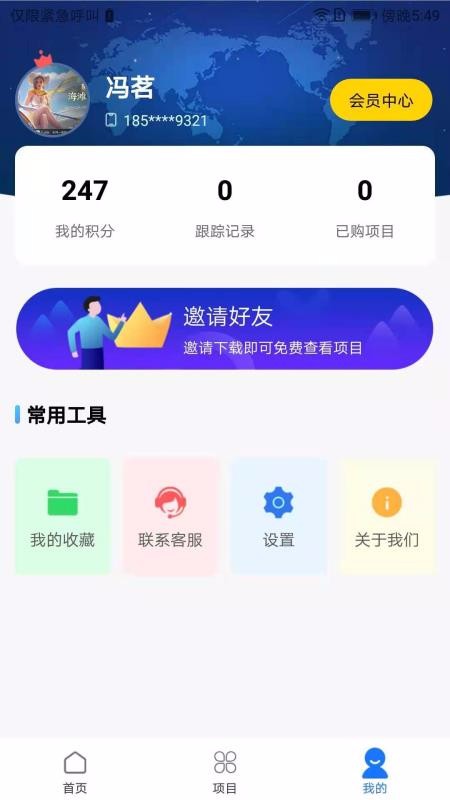 ·�ŵ�ͼ�ֻ�app�������-·�ŵ�ͼ v1.0.1 �ֻ���