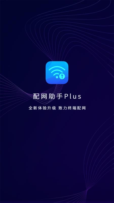 ��������Plus�ֻ�app�������-��������Plus v1.0.5 ��׿��
