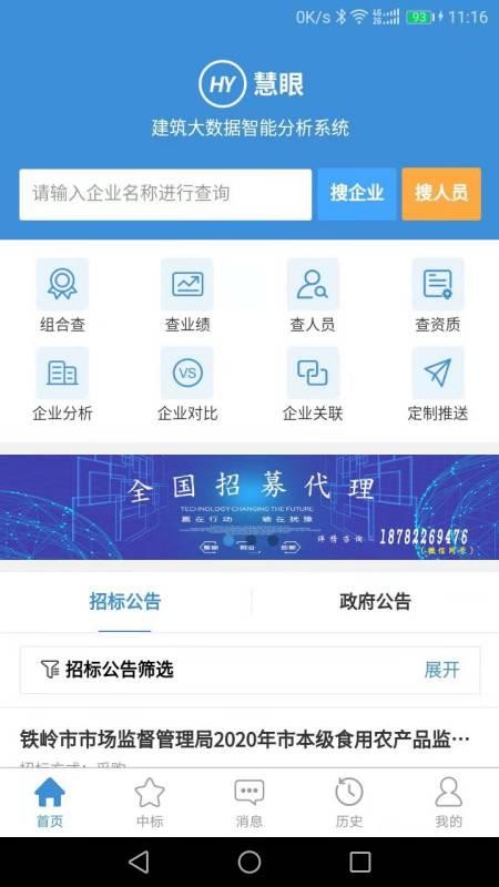 ���۽����������ֻ�app�������-���۽��������� v1.0.7 �ֻ���
