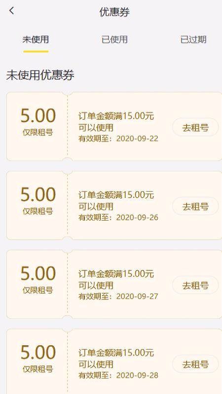 ����������ֻ�app�������-��������� v1.2.3 �ֻ���
