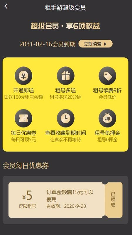 ����������ֻ�app�������-��������� v1.2.3 �ֻ���
