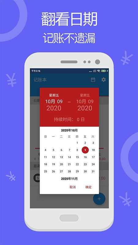 ��ʱ���˱��ֻ�app�������-��ʱ���˱� v3.20.0927 �ֻ���