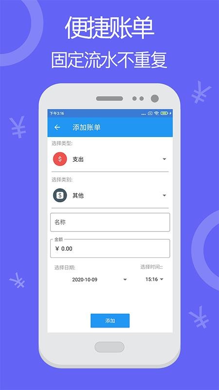 ��ʱ���˱��ֻ�app�������-��ʱ���˱� v3.20.0927 �ֻ���
