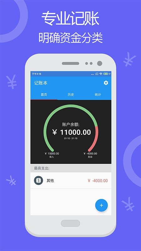 ��ʱ���˱��ֻ�app�������-��ʱ���˱� v3.20.0927 �ֻ���