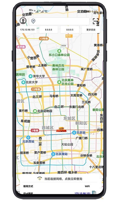 IPʵ�����ֻ�app�������-IPʵ���� v1.2.1 ��׿��