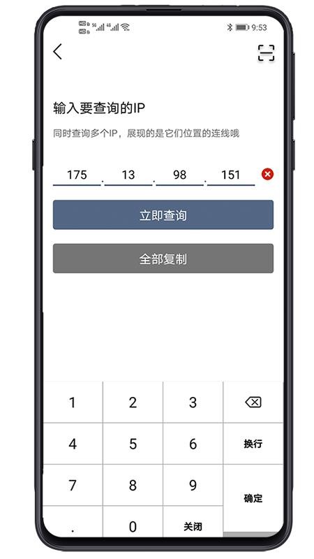IPʵ�����ֻ�app�������-IPʵ���� v1.2.1 ��׿��