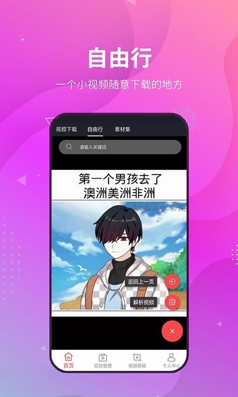 С��Ƶ��ˮӡ�����ֻ�app�������-С��Ƶ��ˮӡ���� v2.9.3 �ֻ���