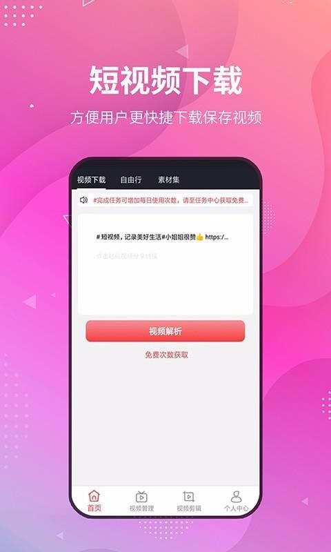 С��Ƶ��ˮӡ�����ֻ�app�������-С��Ƶ��ˮӡ���� v2.9.3 �ֻ���