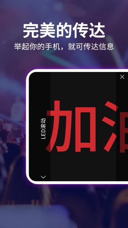LED��Ļ�ֻ�app�������-LED��Ļ v3.0.2 �ֻ���
