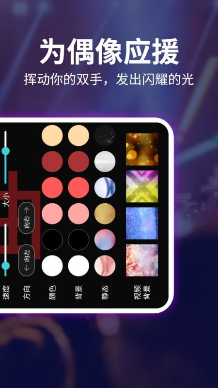 LED��Ļ�ֻ�app�������-LED��Ļ v3.0.2 �ֻ���