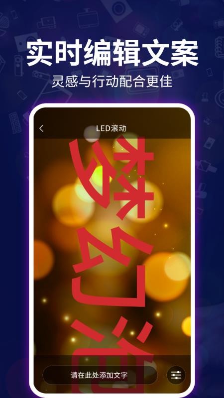 LED��Ļ�ֻ�app�������-LED��Ļ v3.0.2 �ֻ���