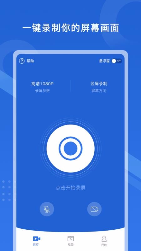 ¼�����ٰ��ֻ�app�������-¼�����ٰ� v1.1.2 ��׿��