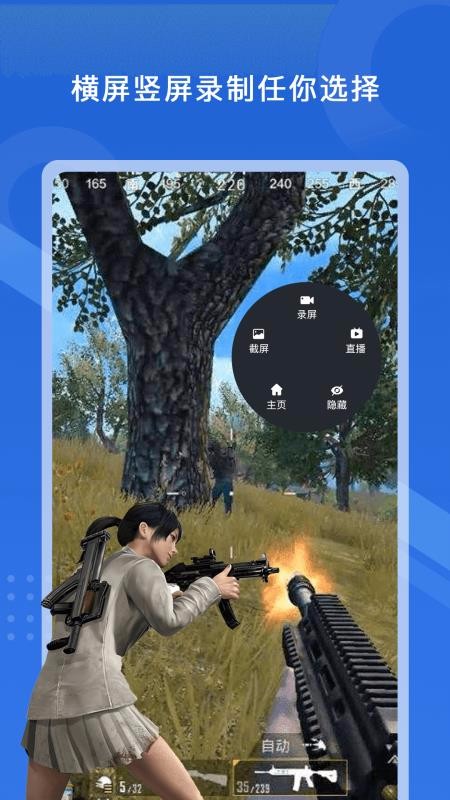 ¼�����ٰ��ֻ�app�������-¼�����ٰ� v1.1.2 ��׿��