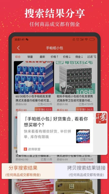 ��Ӷ�����ֻ�app�������-��Ӷ���� v4.3.5 ��׿��
