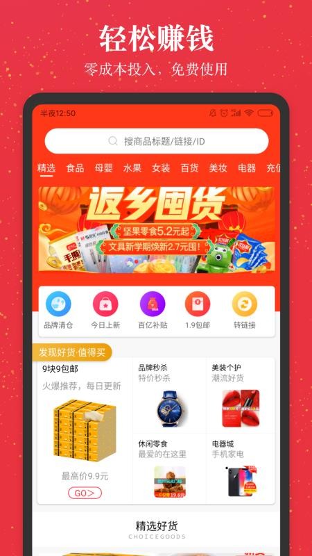 ��Ӷ�����ֻ�app�������-��Ӷ���� v4.3.5 ��׿��