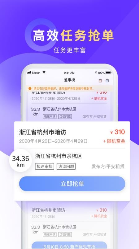 ƽ���ò����ֻ�app�������-ƽ���ò��� v4.1.1 �ֻ���