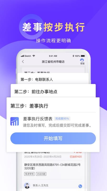 ƽ���ò����ֻ�app�������-ƽ���ò��� v4.1.1 �ֻ���