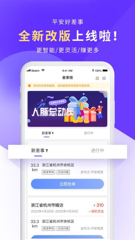 ƽ���ò����ֻ�app�������-ƽ���ò��� v4.1.1 �ֻ���