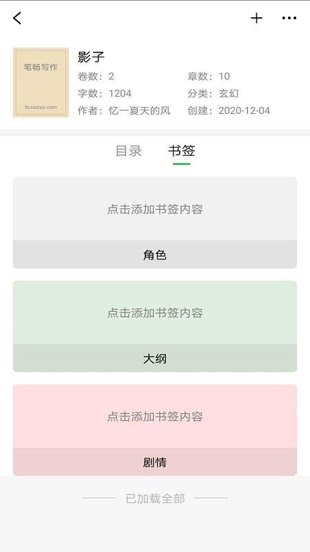 �ʳ�д���ֻ�app�������-�ʳ�д�� v1.0 �ֻ���