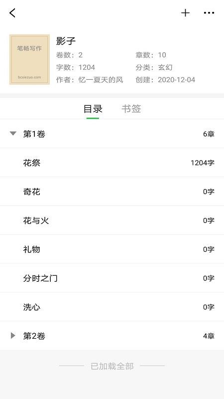 �ʳ�д���ֻ�app�������-�ʳ�д�� v1.0 �ֻ���