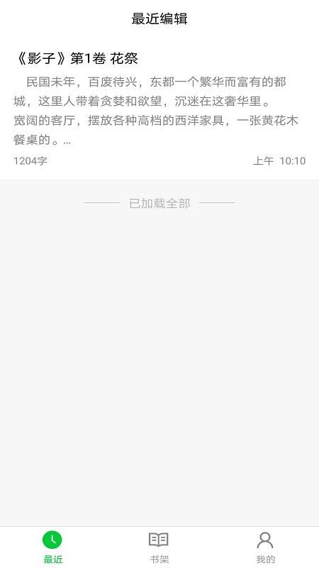 �ʳ�д���ֻ�app�������-�ʳ�д�� v1.0 �ֻ���