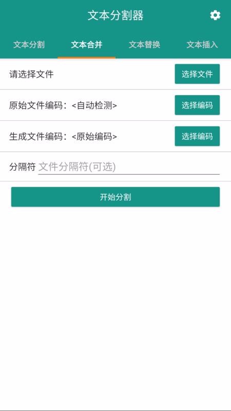 �ı��ָ����ֻ�app�������-�ı��ָ��� v1.3.1 ��׿��