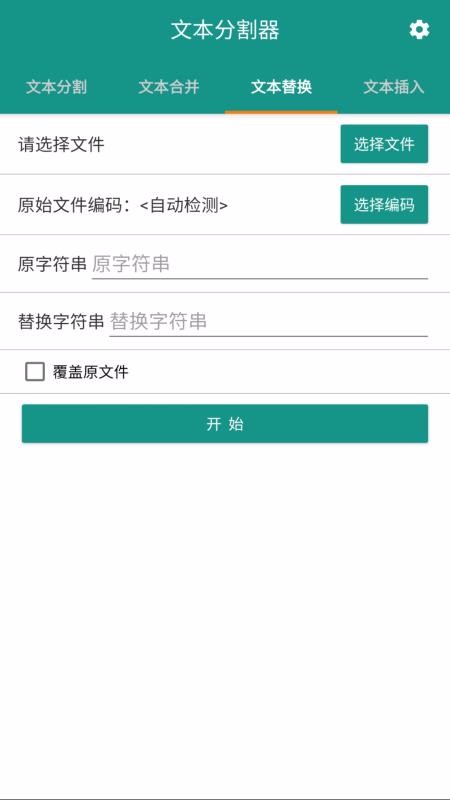 �ı��ָ����ֻ�app�������-�ı��ָ��� v1.3.1 ��׿��