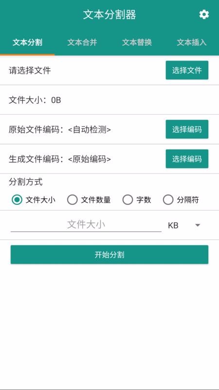 �ı��ָ����ֻ�app�������-�ı��ָ��� v1.3.1 ��׿��