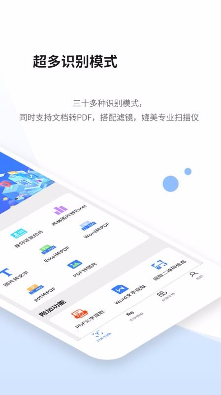 ����ɨ��ȫ�����ֻ�app�������-����ɨ��ȫ���� v3.3.5 ��׿��