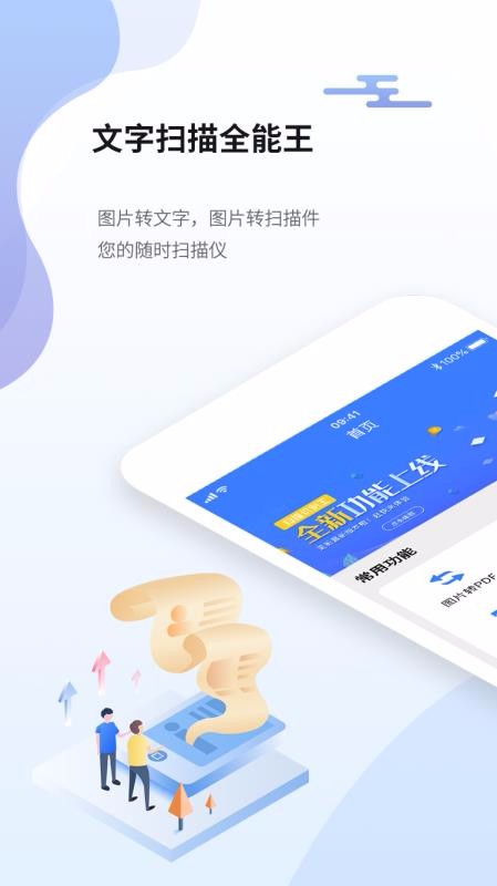 ����ɨ��ȫ�����ֻ�app�������-����ɨ��ȫ���� v3.3.5 ��׿��