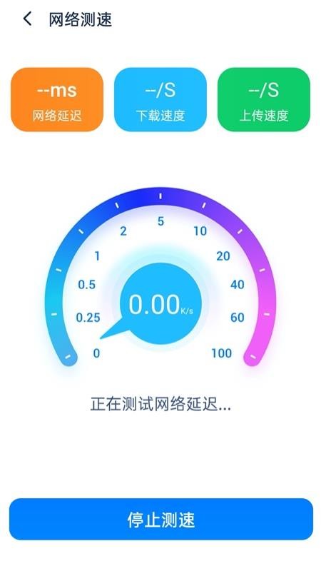 WiFiȫ�������ֻ�app�������-WiFiȫ������ v1.03 ��׿��