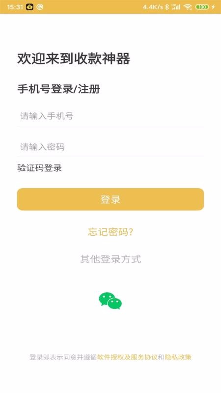 �տ������ֻ�app�������-�տ����� v2.1.1 ��׿��