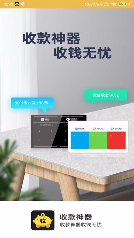 �տ������ֻ�app�������-�տ����� v2.1.1 ��׿��
