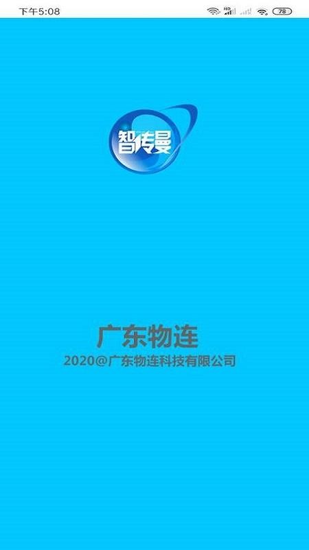 �㶫�����ֻ�app�������-�㶫���� v1.0.1 �ֻ���