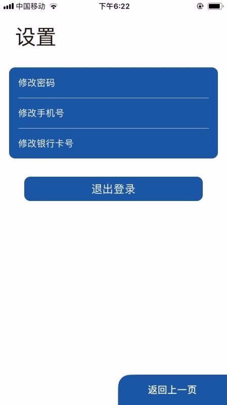 �����ϻ����ֻ�app�������-�����ϻ��� v1.1.0 �ֻ���