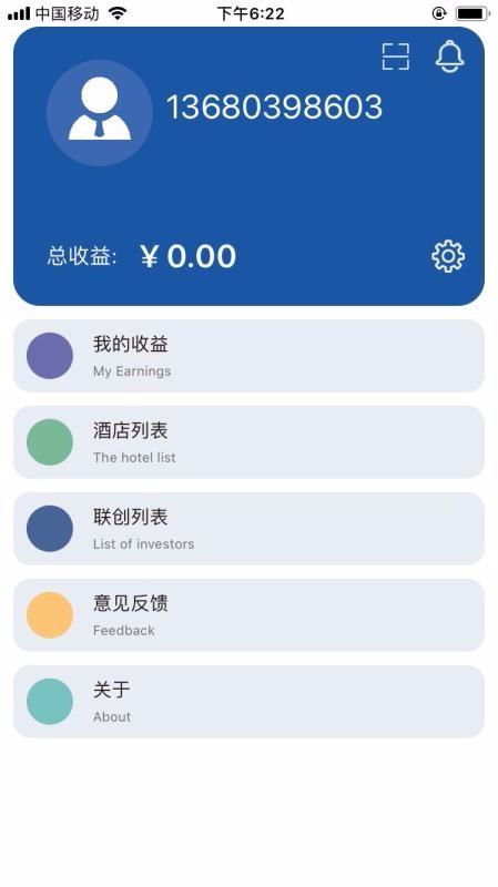 �����ϻ����ֻ�app�������-�����ϻ��� v1.1.0 �ֻ���