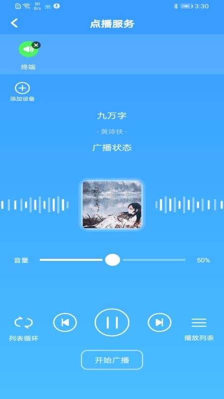 �ƹ㲥�ֻ�app�������-�ƹ㲥 v1.0 ��׿��